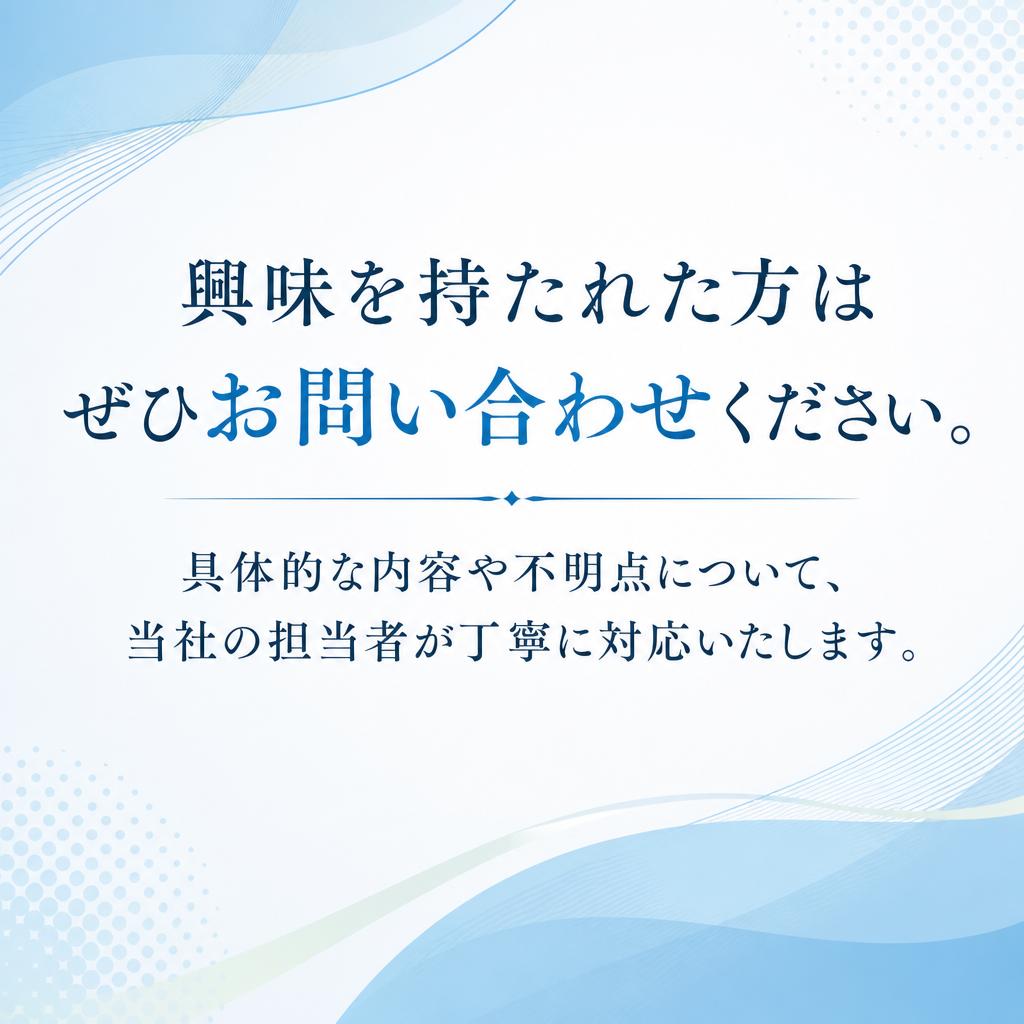 お問い合わせはこちら