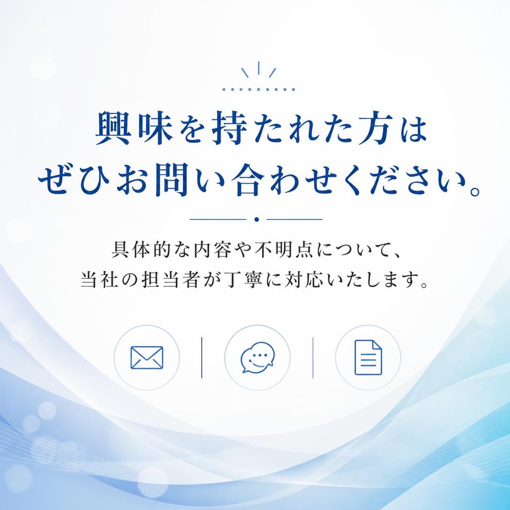 お問い合わせはこちら