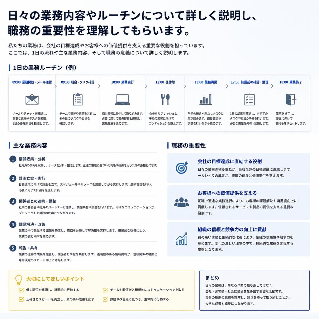 4. 生産管理業務の具体的な仕事内容