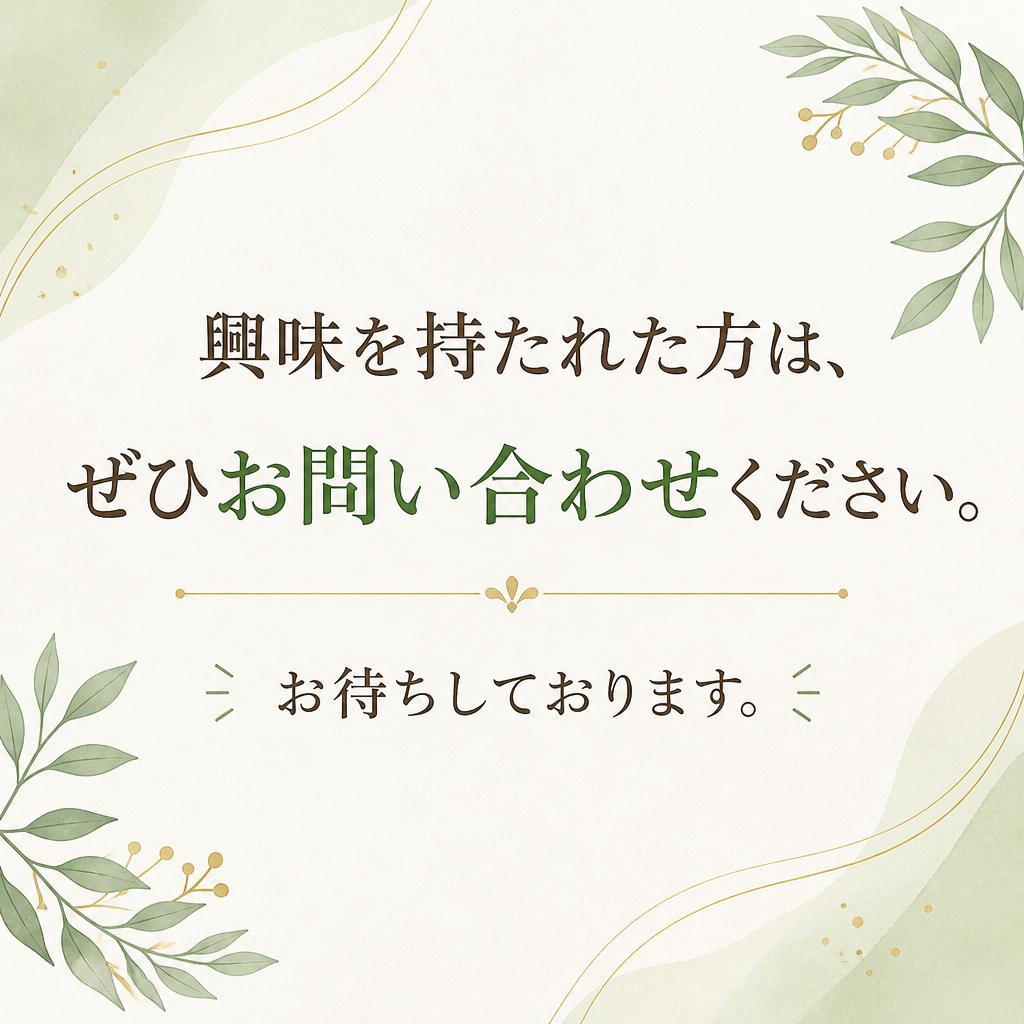 お問い合わせ