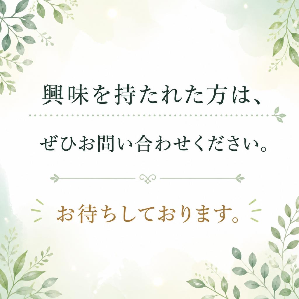 お問い合わせ