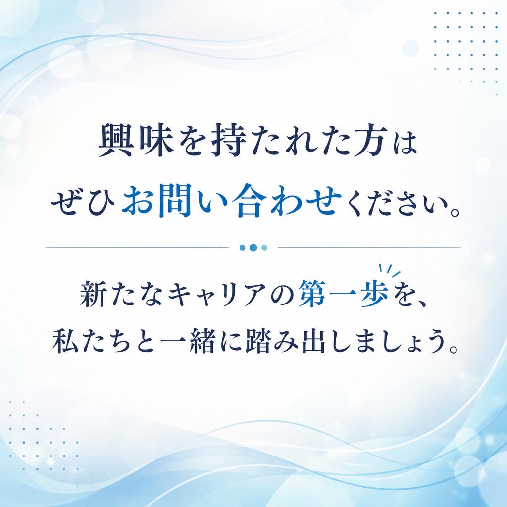 お問い合わせ・応募へ