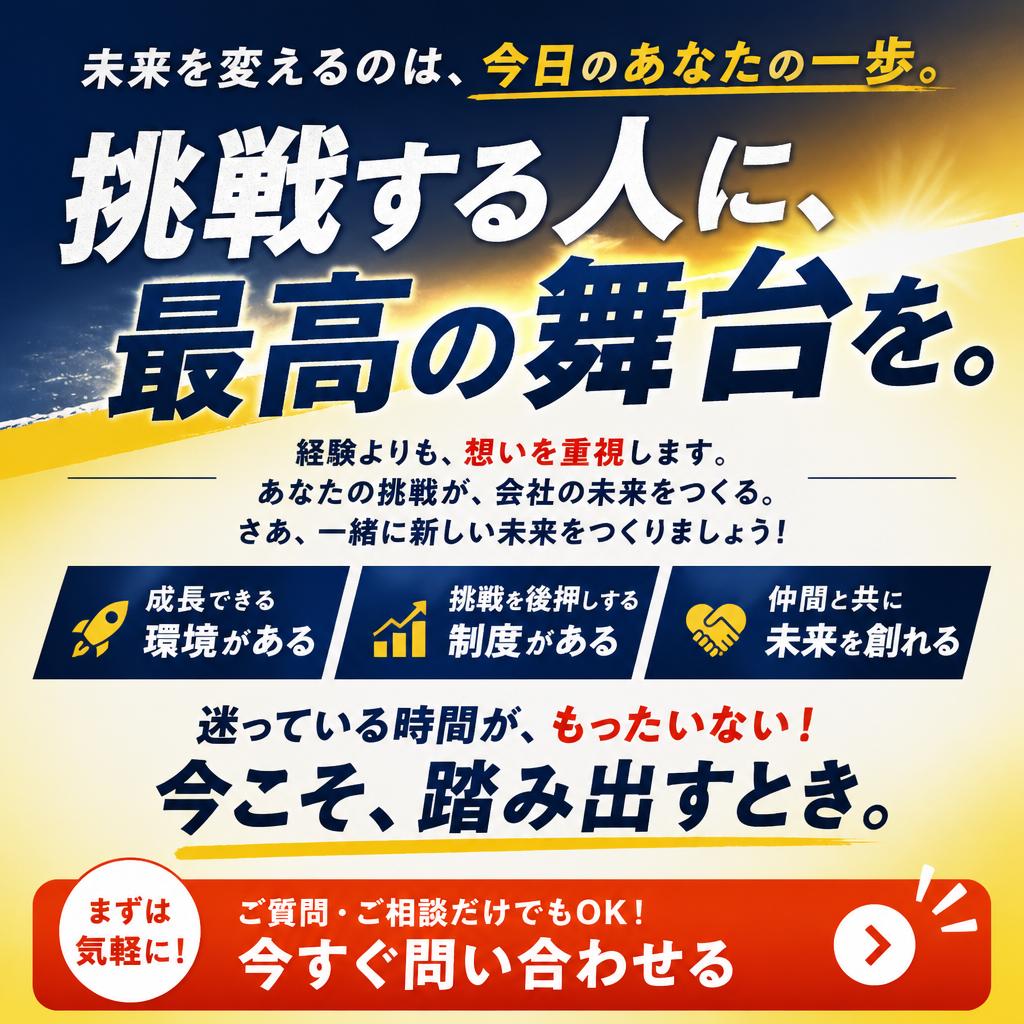 今すぐあなたも一歩を踏み出そう！