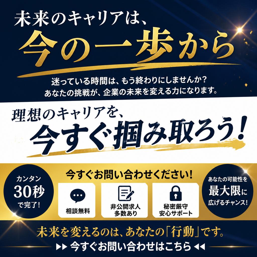 今すぐあなたも一歩を踏み出そう！