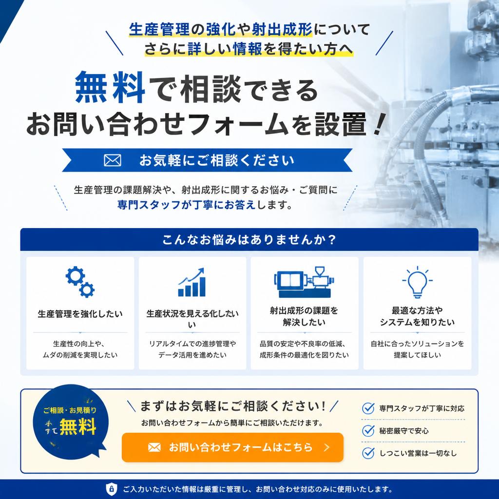 7. お問い合わせ・無料相談のご案内