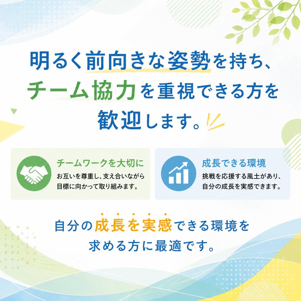 求められる人材像